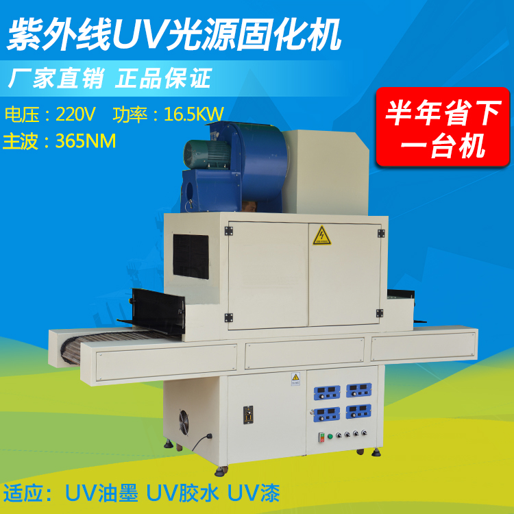 UV固化后表面粘連的原因 UV固化后表面粘連的原因